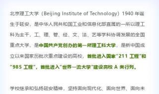 北京理工大学4+0国际本科利和弊 北京理工大学国际本科